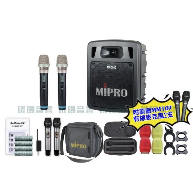 【MIPRO】MIPRO MA-300D 雙頻UHF無線喊話器擴音機 教學廣播攜帶方便 搭配手持麥克風*2(音響設備)