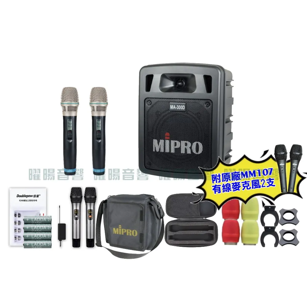 【MIPRO】MIPRO MA-300D 雙頻UHF無線喊話器擴音機 教學廣播攜帶方便 搭配手持麥克風*2(加碼超多贈品)