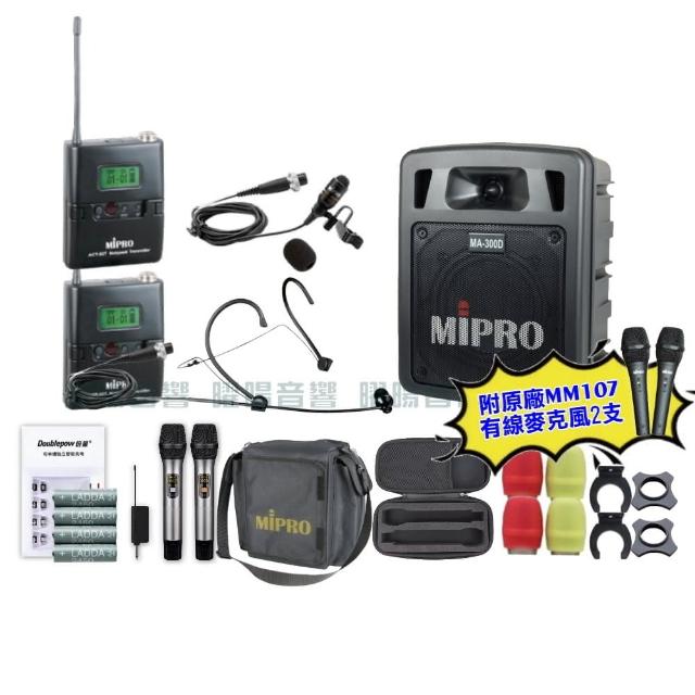 【MIPRO】MIPRO MA-300D 雙頻UHF無線喊話器擴音機 教學廣播攜帶方便 搭配領夾*1+頭戴*1(音響設備)