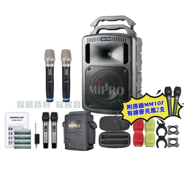 【MIPRO】MIPRO MA-708 雙頻UHF無線喊話器擴音機 教學廣播攜帶方便 搭配手持麥克風*2(音響設備)