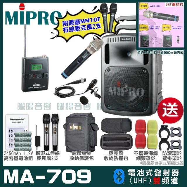 MIPRO MIPRO MA-709 雙頻UHF無線喊話器擴音機 教學廣播攜帶方便 搭配手持*1+領夾*1(加碼超多贈品)