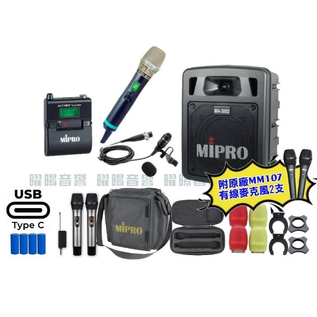 【MIPRO】MIPRO MA-300D 支援Type-C充電 雙頻5GHz無線喊話器擴音機 搭配手持*1+領夾*1(音響設備)