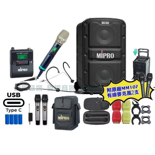 【MIPRO】MIPRO MA-828 支援Type-C充電 雙頻5GHz無線喊話器擴音機 搭配手持*1+頭戴*1(音響設備)