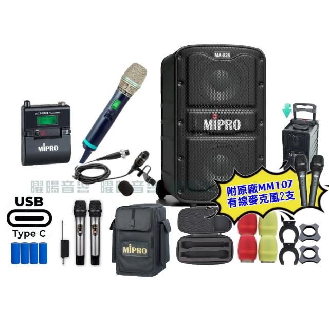 【MIPRO】MIPRO MA-828 支援Type-C充電 雙頻5GHz無線喊話器擴音機 搭配手持*1+領夾*1(音響設備)