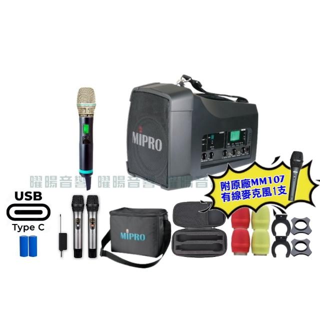 【MIPRO】MIPRO MA-200 支援Type-C充電 單頻5GHz無線喊話器擴音機 搭配手持麥克風*1(音響設備)