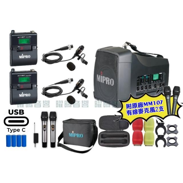 【MIPRO】MIPRO MA-200D 支援Type-C充電 雙頻5GHz無線喊話器擴音機 搭配領夾麥克風*2(音響設備)