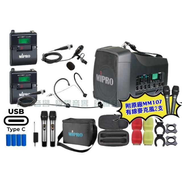 【MIPRO】MIPRO MA-200D 支援Type-C充電 雙頻5GHz無線喊話器擴音機 搭配領夾*1+頭戴*1(音響設備)