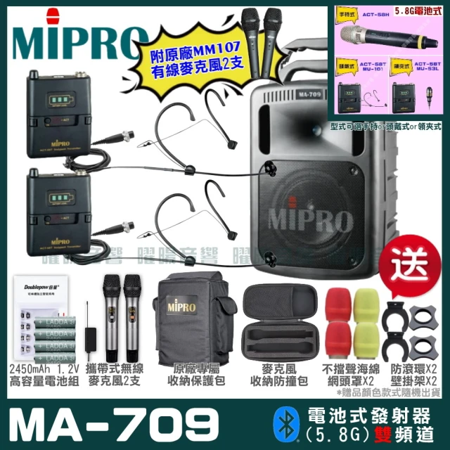 MIPRO MIPRO MA-709 雙頻5GHz無線喊話器擴音機 教學廣播攜帶方便 搭配頭戴麥克風*2(加碼超多贈品)