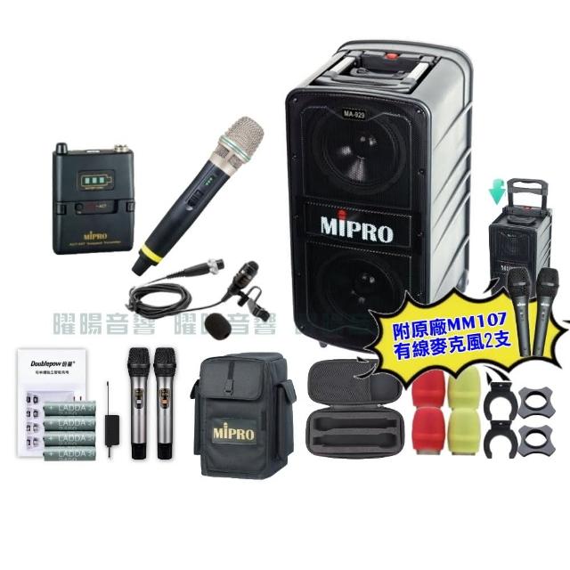 【MIPRO】MIPRO MA-929 雙頻5GHz無線喊話器擴音機 教學廣播攜帶方便 搭配手持*1+領夾*1(音響設備)
