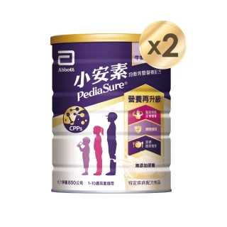 【亞培】小安素PEPTIGRO均衡完整營養配方-牛奶口味(850g x2入)