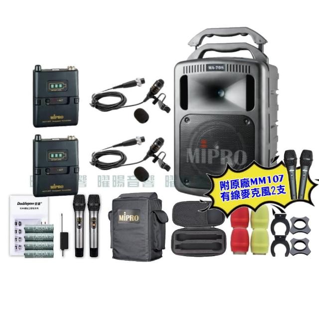 【MIPRO】MIPRO MA-708 雙頻5GHz無線喊話器擴音機 教學廣播攜帶方便 搭配領夾麥克風*2(音響設備)
