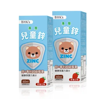 【BHK’s】液態兒童鋅 草莓口味 2瓶組(60ml/瓶)