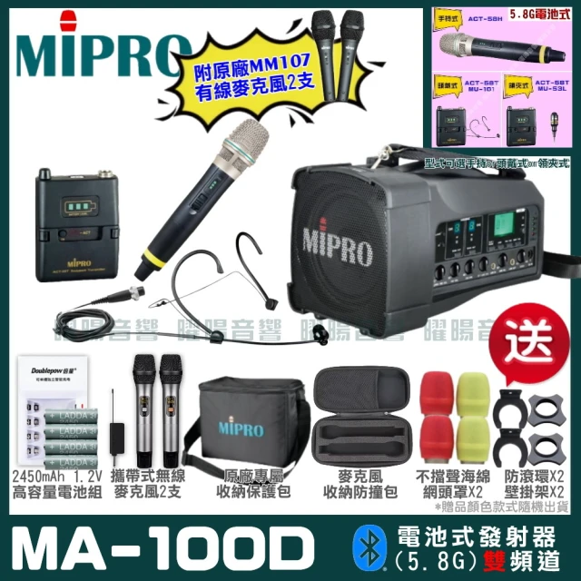 MIPRO MIPRO MA-100D 雙頻5GHz無線喊話器擴音機 教學廣播攜帶方便 搭配手持*1+頭戴*1(加碼超多贈品)