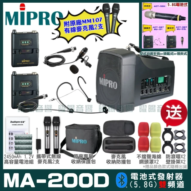 MIPRO MIPRO MA-200D 雙頻5GHz無線喊話器擴音機 教學廣播攜帶方便 搭配領夾*1+頭戴*1(加碼超多贈品)