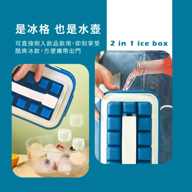 【隨手製冰】二合一冷水壺製冰盒(摺疊水壺 食品級 易脫模 冰壺 冰塊模具 解暑 飲料杯 隨行 矽膠模具 露營)