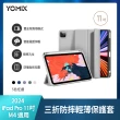 【YOMIX 優迷】Apple iPad 2024 11吋防摔三折支架帶筆槽保護套(附贈高清鋼化貼/iPad Pro M4/iPad Air M2)