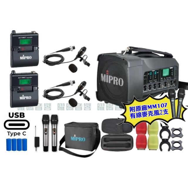 【MIPRO】MIPRO MA-100D 支援Type-C充電 雙頻5GHz無線喊話器擴音機 搭配領夾麥克風*2(音響設備)