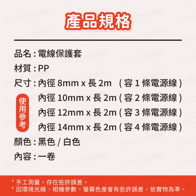 【FANCY LIFE】電線保護套(整線管 寵物防咬線 理線器 電線保護管 集線器 防咬線 防貓抓 充電線保護套)