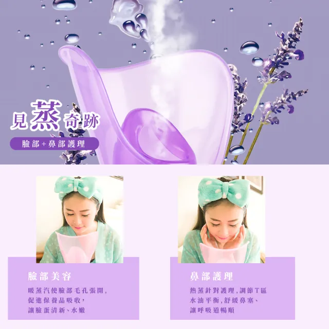 【水姑娘】多功能水噹噹嫩膚蒸臉機(面部保濕 補水儀 加濕器 蒸鼻器 噴霧儀 水氧機 居家保養 香薰機)