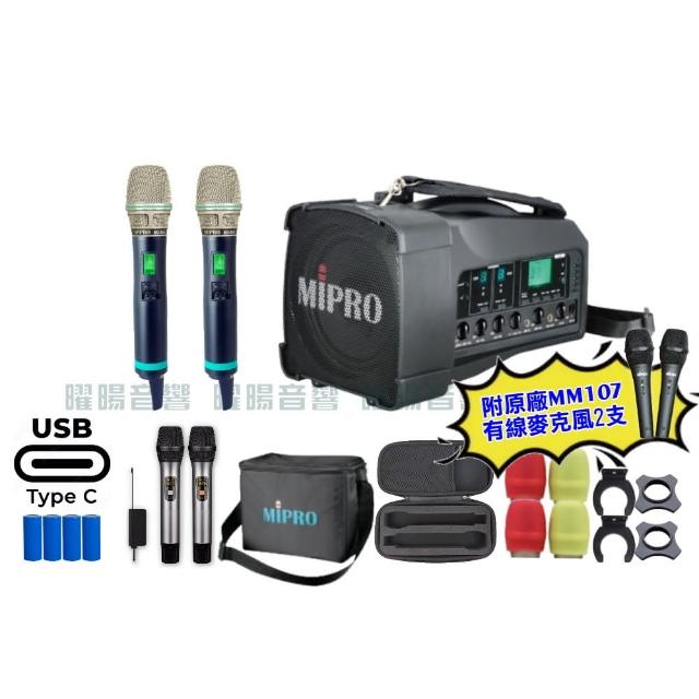 【MIPRO】MIPRO MA-100D 支援Type-C充電 雙頻UHF無線喊話器擴音機 搭配手持麥克風*2(音響設備)