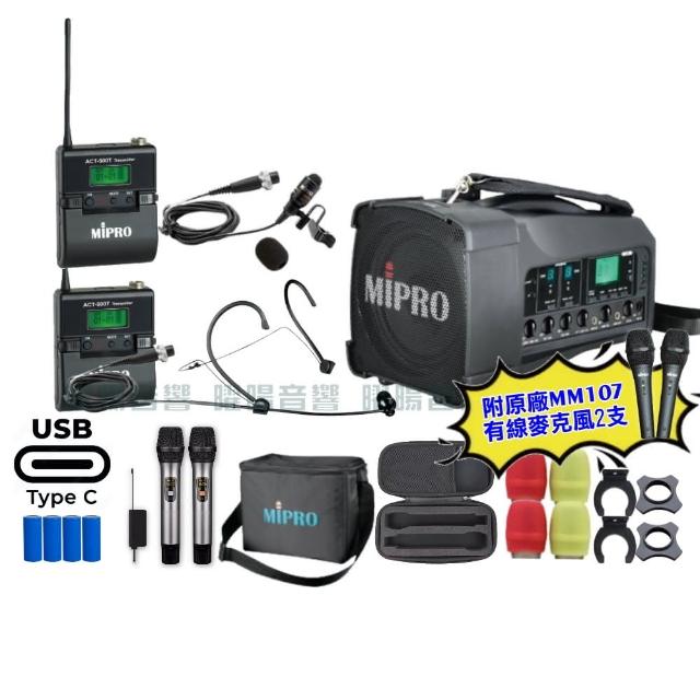 【MIPRO】MIPRO MA-100D 支援Type-C充電 雙頻UHF無線喊話器擴音機 搭配領夾*1+頭戴*1(音響設備)
