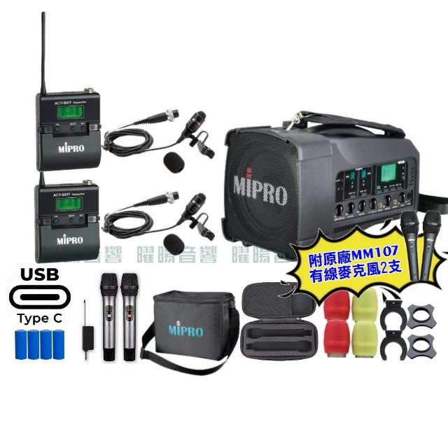 【MIPRO】MIPRO MA-100D 支援Type-C充電 雙頻UHF無線喊話器擴音機 搭配領夾麥克風*2(音響設備)