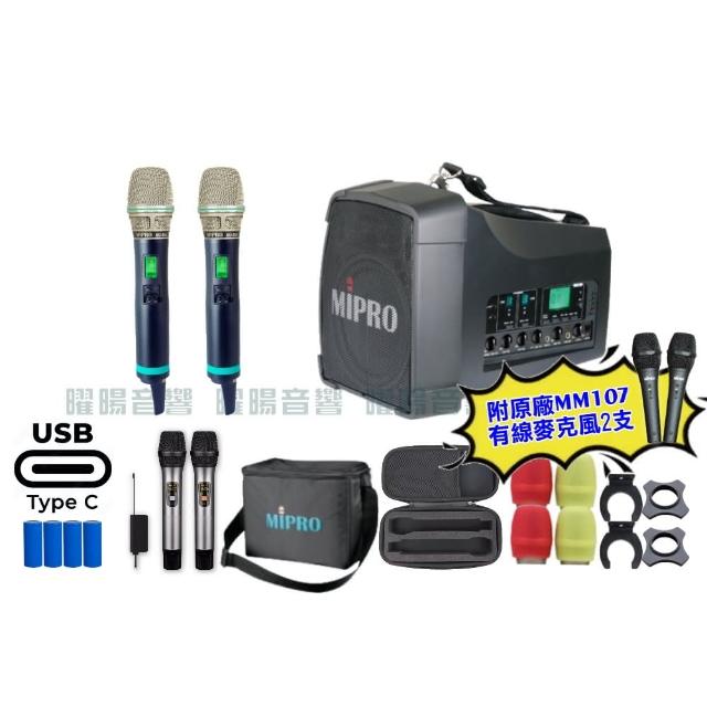 【MIPRO】MIPRO MA-200D 支援Type-C充電 雙頻UHF無線喊話器擴音機 搭配手持麥克風*2(音響設備)