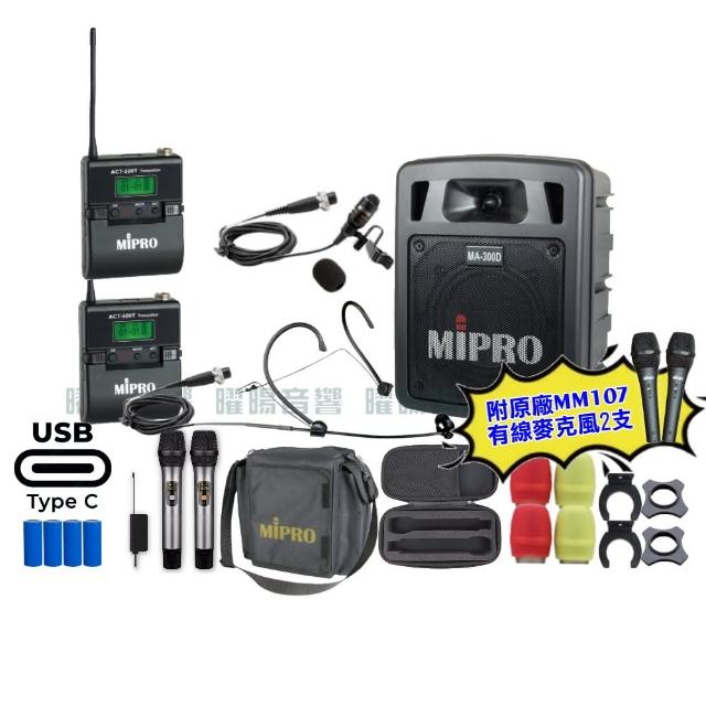 【MIPRO】MIPRO MA-300D 支援Type-C充電 雙頻UHF無線喊話器擴音機 搭配領夾*1+頭戴*1(音響設備)