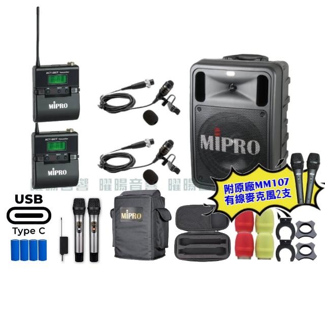 【MIPRO】MIPRO MA-505 支援Type-C充電 雙頻UHF無線喊話器擴音機 搭配領夾麥克風*2(音響設備)