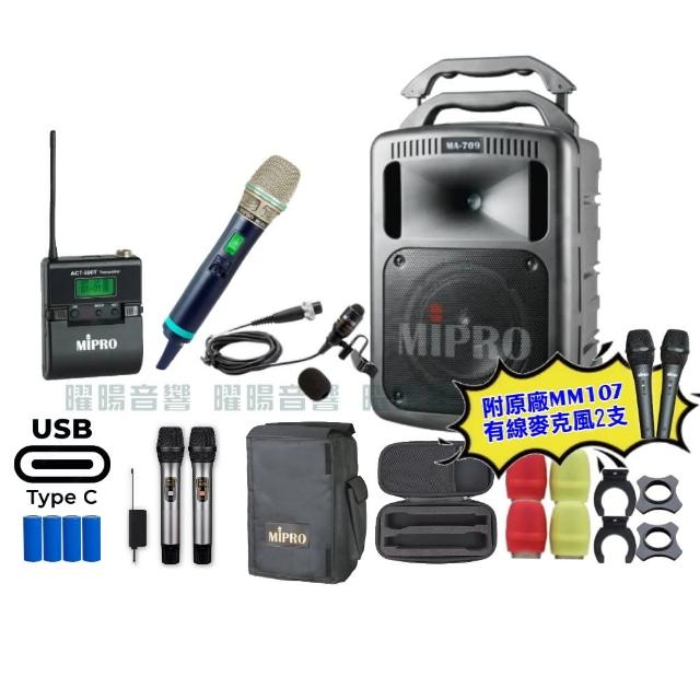 【MIPRO】MIPRO MA-709 支援Type-C充電 雙頻UHF無線喊話器擴音機 搭配手持*1+領夾*1(音響設備)