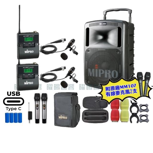 【MIPRO】MIPRO MA-808 支援Type-C充電 雙頻UHF無線喊話器擴音機 搭配領夾麥克風*2(音響設備)