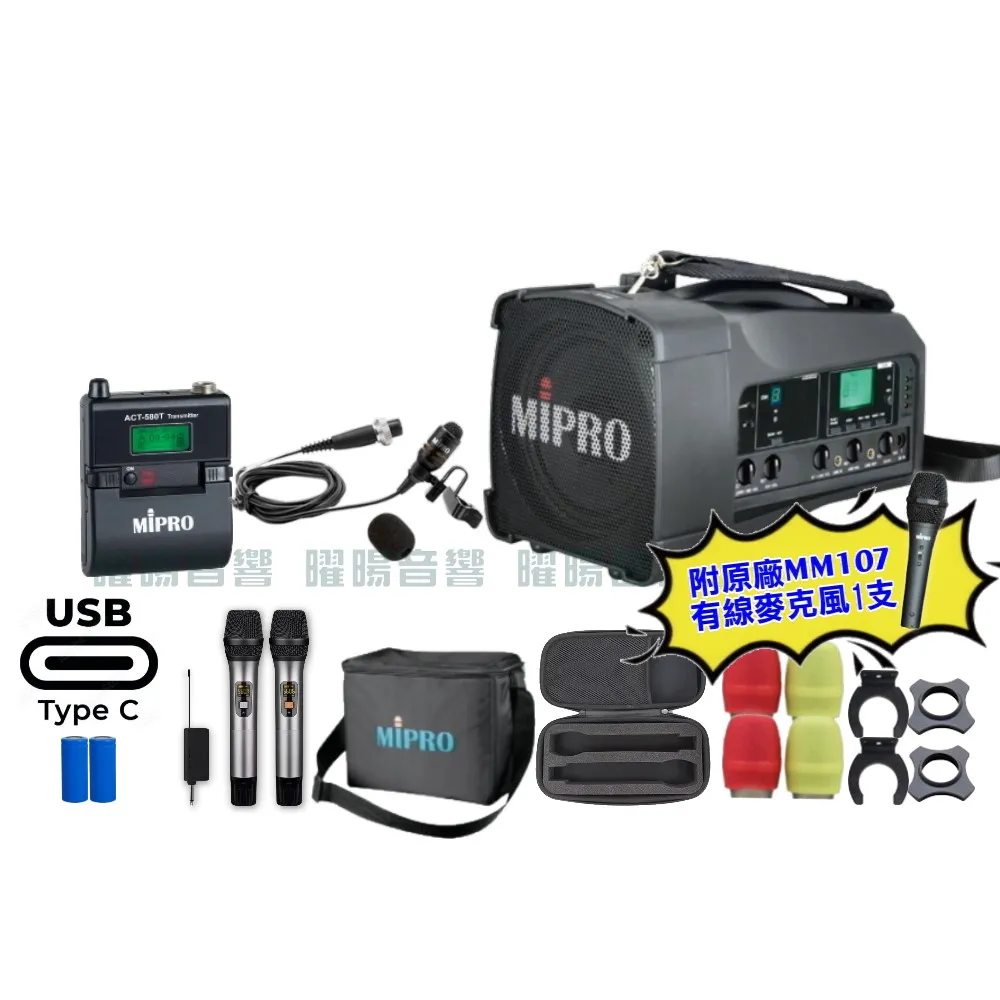 【MIPRO】MIPRO MA-100 支援Type-C充電 單頻5GHz無線喊話器擴音機 搭配領夾麥克風*1(加碼超多贈品)