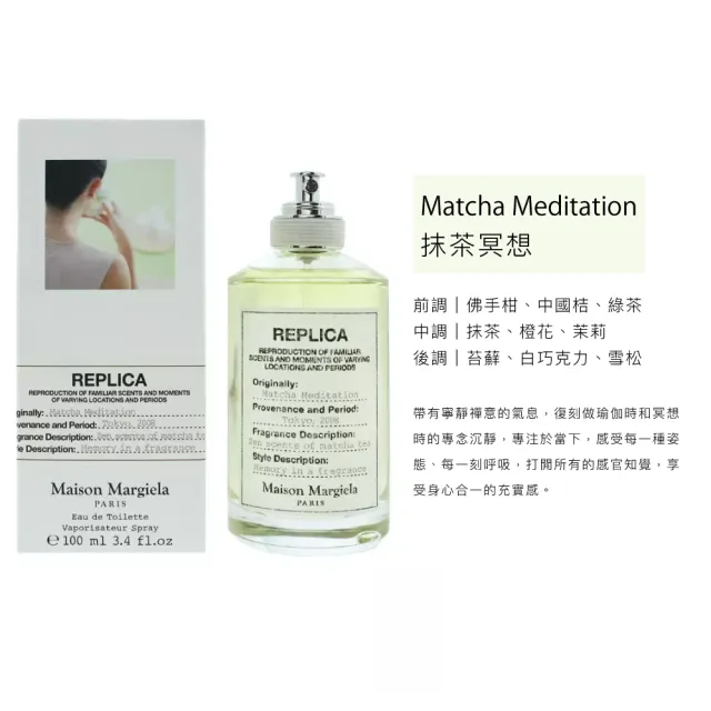 【Maison Margiela】淡香水 100ml(多款任選.國際航空版)