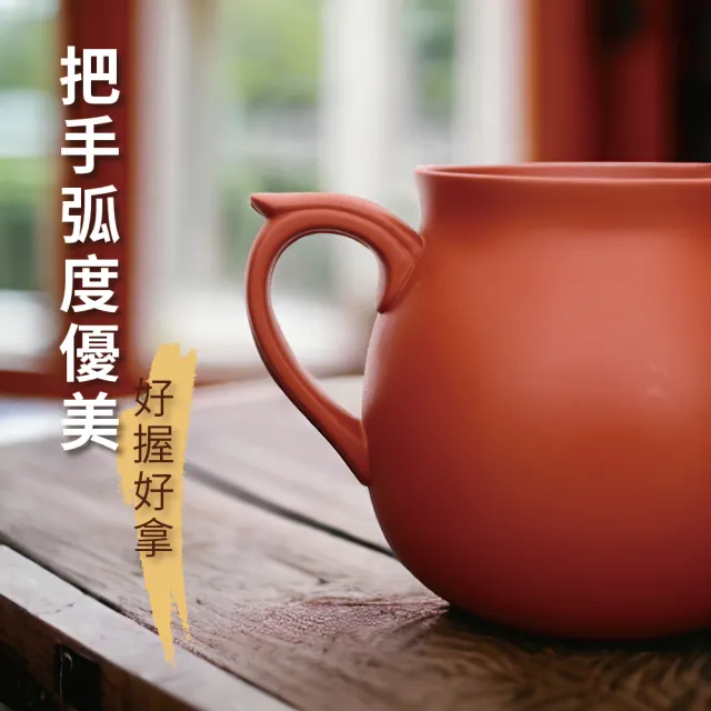 台灣製造】經典大茶海450ml 加不鏽鋼濾網(公道杯分茶器茶具茶壺朱泥