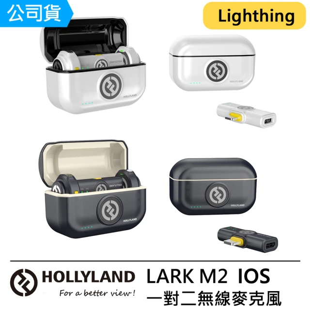 【Hollyland】LARK M2 IOS Lighthing 一對二無線麥克風 -公司貨
