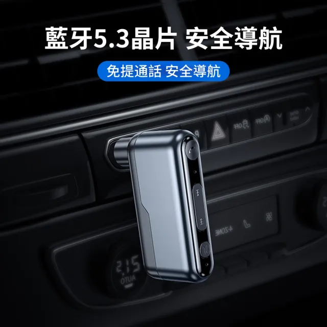 【YOLU】C57 車載AUX藍牙接收器 車用藍牙5.3音頻接收器 MP3適配器 3.5mm無線音頻轉接頭/轉換器/轉接器