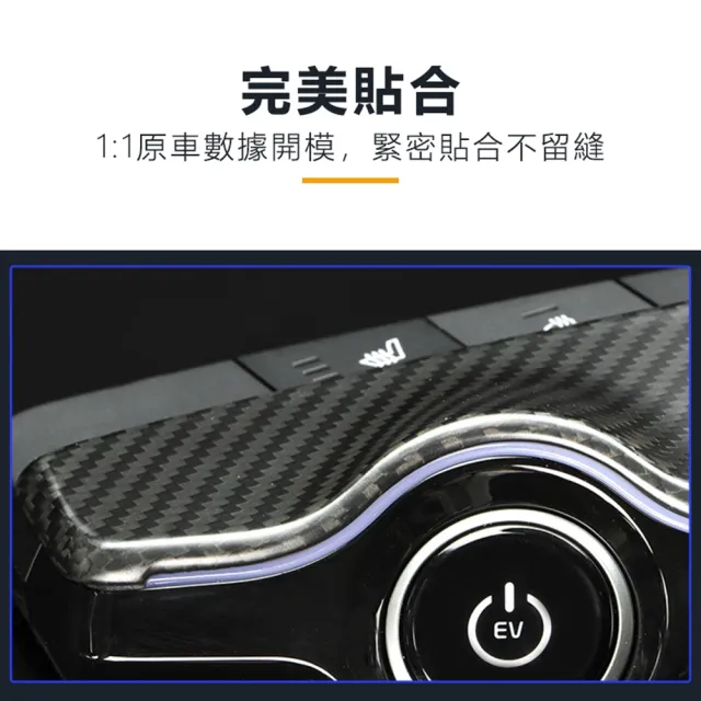 【玉米爸特斯拉配件】[台灣囤貨 士林發貨] KIA EV6 真碳中控按鍵保護蓋(檔位面板 裝飾條 裝飾蓋)
