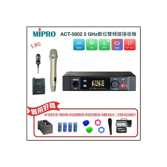 【MIPRO】ACT-5802 配1手握式ACT-58HC+1領夾式 無線麥克風(5.8G數位雙頻道接收機)