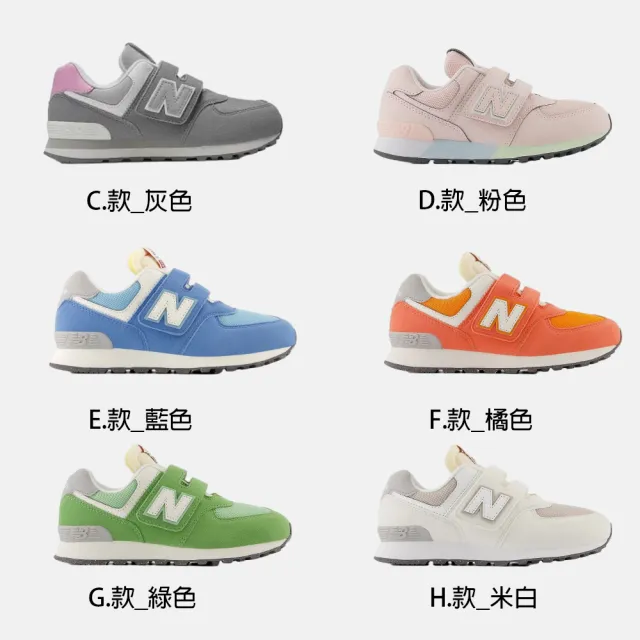 【NEW BALANCE】NB 童鞋 運動鞋 休閒鞋 慢跑鞋 574 中童 大童 米粉灰白黑 魔鬼氈(PV574HBO&PV574ABK)