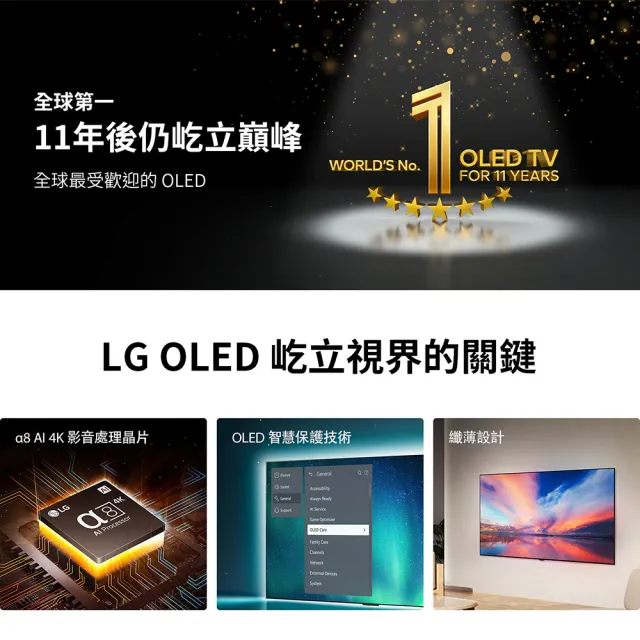 【LG 樂金】55型 OLED B4經典系列 4K 120HZ AI 語音物聯網顯示器(OLED55B4PTA)