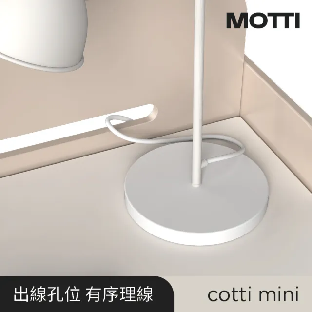 【MOTTI】兒童成長電動升降桌｜cotti 全配重裝組(含學習椅及桌墊筆筒配件)