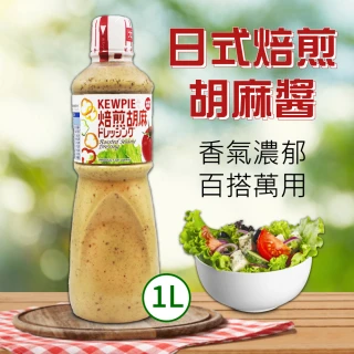 【美式賣場】Kewpie 胡麻醬1公升/罐(1公升/罐)