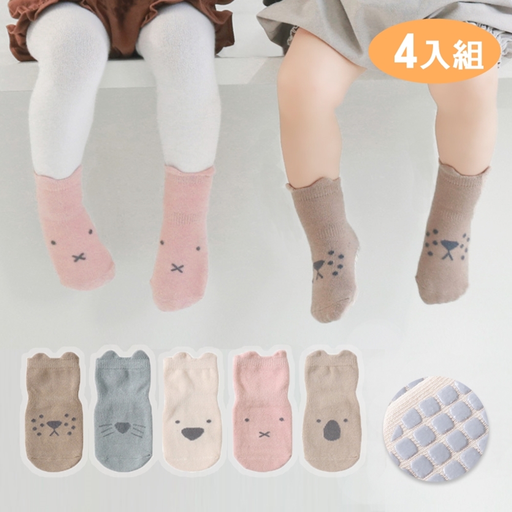 【橘魔法】（4雙一組）大地色系動物表情地板襪(防滑膠點 止滑 襪子 室內襪 兒童 童襪鞋 男童 女童)
