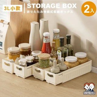 【ONE HOUSE】3L 山櫻伸縮折疊收納盒-小款(2入)