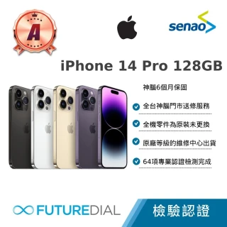【Apple】A級福利品 iPhone 14 Pro 128GB 6.1吋