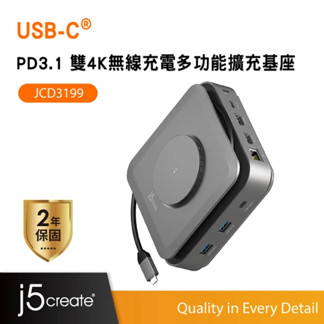 j5create 凱捷 USB-C PD3.1 雙 4K 無線充電多功能擴充基座_JCD3199