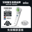 【BRAUN 百靈】免接觸額溫槍 BNT400AP(兒科醫師首選品牌)