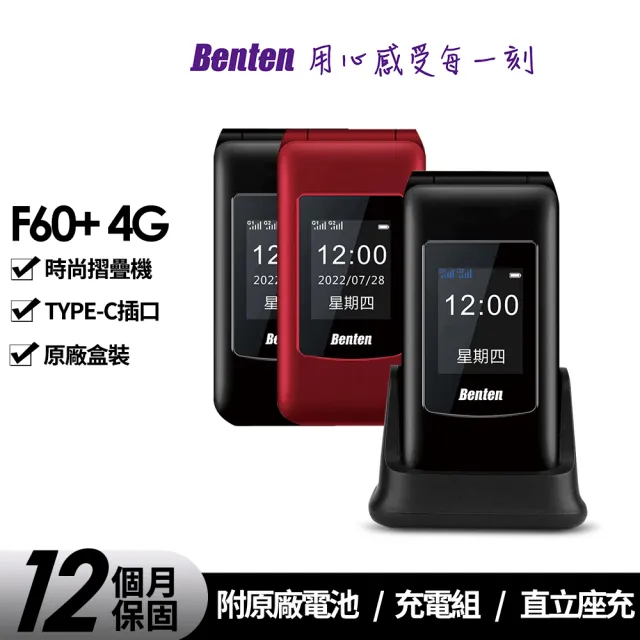 【Benten 奔騰】F60 Plus 4G VoLTE功能摺疊手機