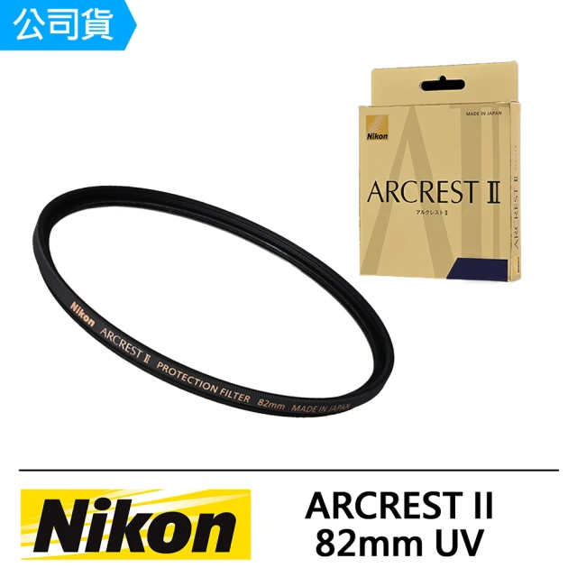 Nikon 尼康 ARCREST II PROTECTION FILTER 82mm 保護鏡(公司貨)