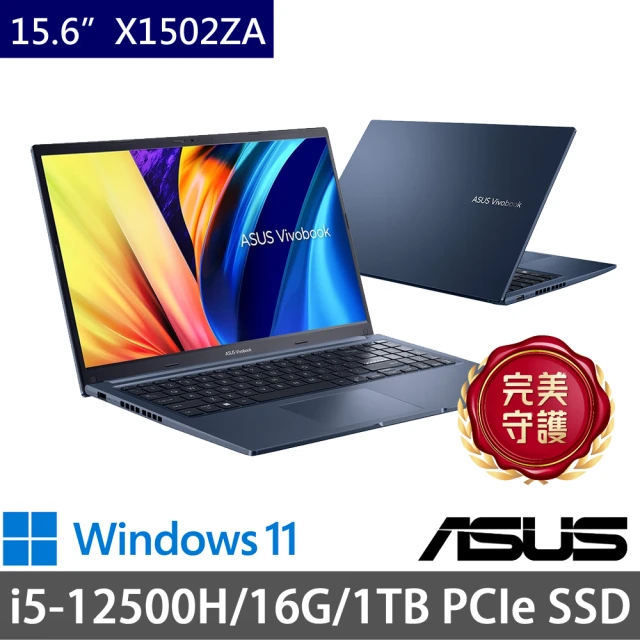 ASUS 華碩 特仕版 15.6吋輕薄筆電(Vivobook